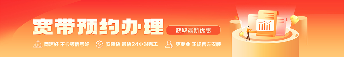澧县宽带在线办理入口